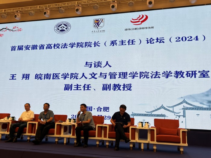 3522浦京集团vip组织参加安徽省法学会法学教育研究...