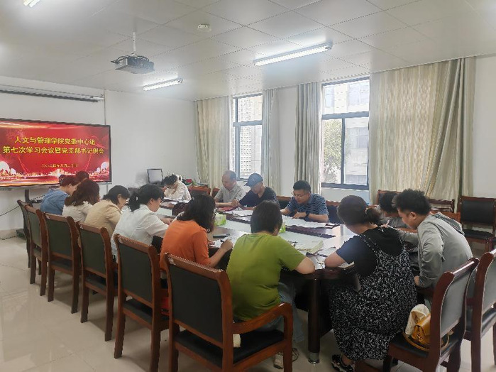 3522浦京集团vip召开党委中心组理论学习会议持续推...